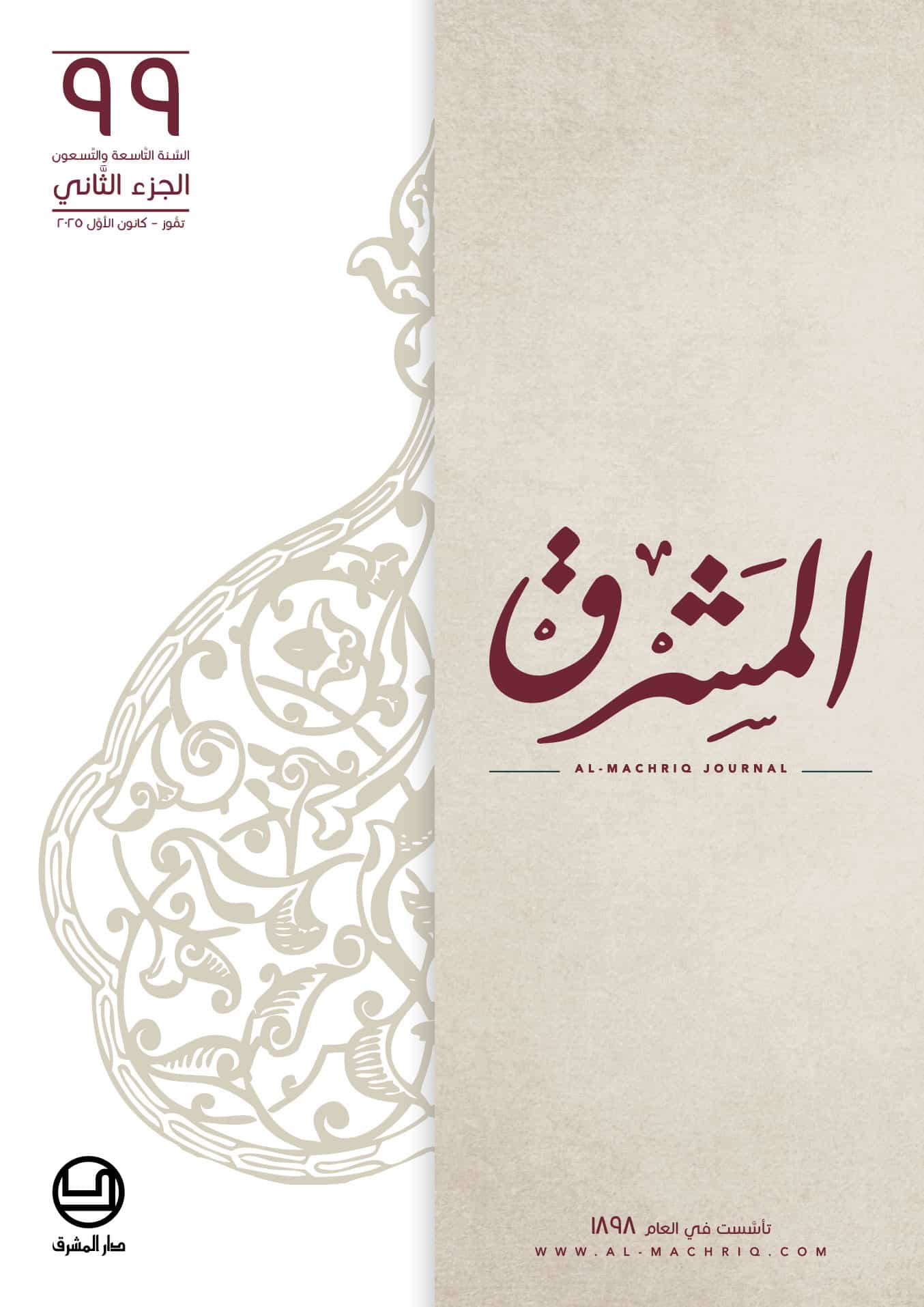 DeM-Machreq-Mag-cover-2025-99v2