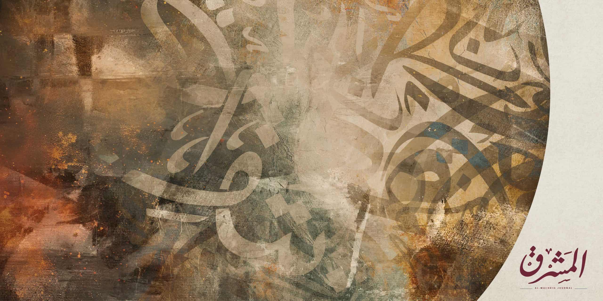 DeM--Machriq-Journal-2025-v2-Articles---Ghassan-Hamd اللاّهوت السّياسيّ في الكنيسة المارونيّة