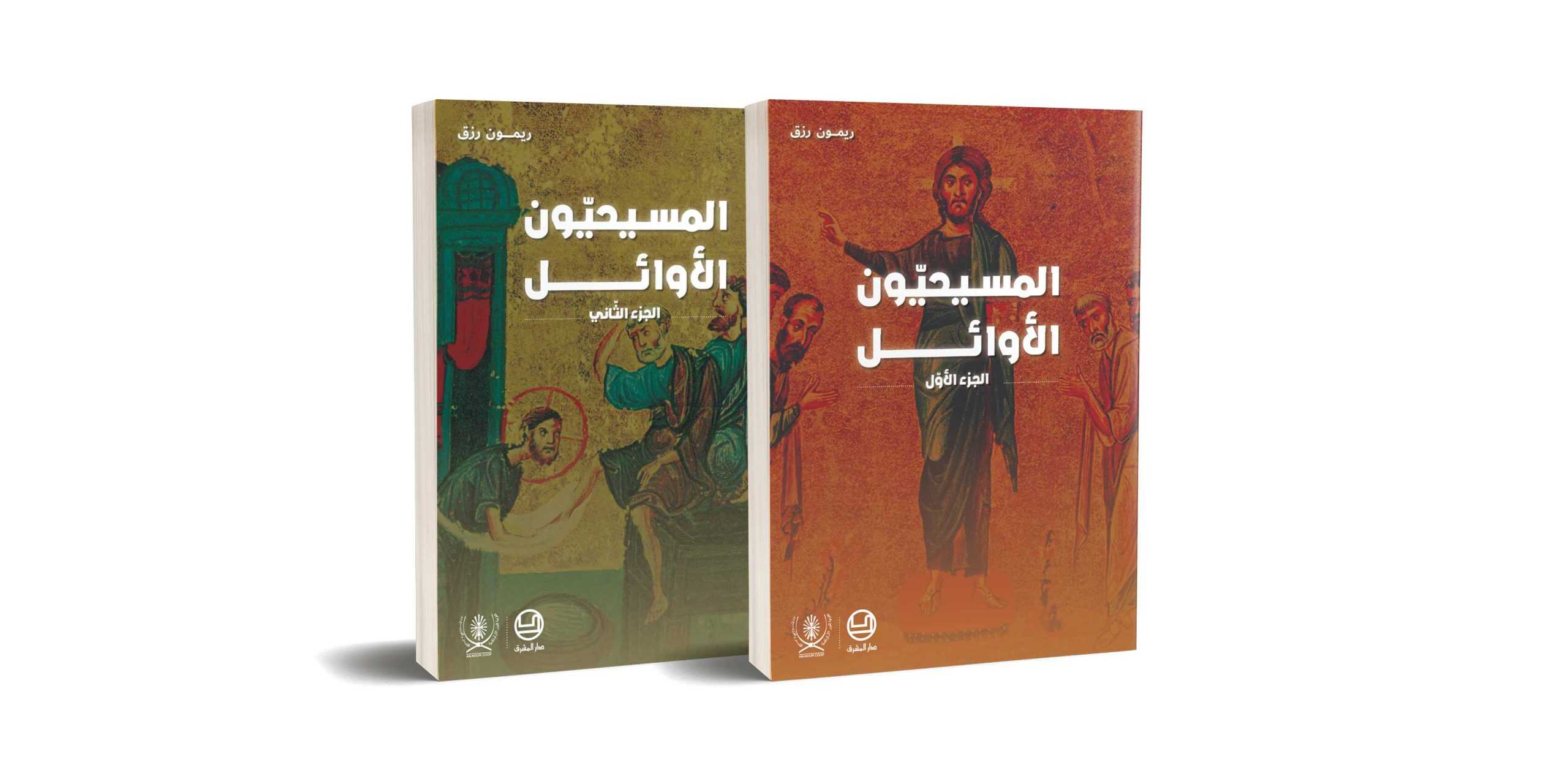 DeM--Machriq-Journal-2025-v2-Reviews---Al-Masi7eyyoun-el-Awa2el-1-2 اللاّهوت السّياسيّ في الكنيسة المارونيّة