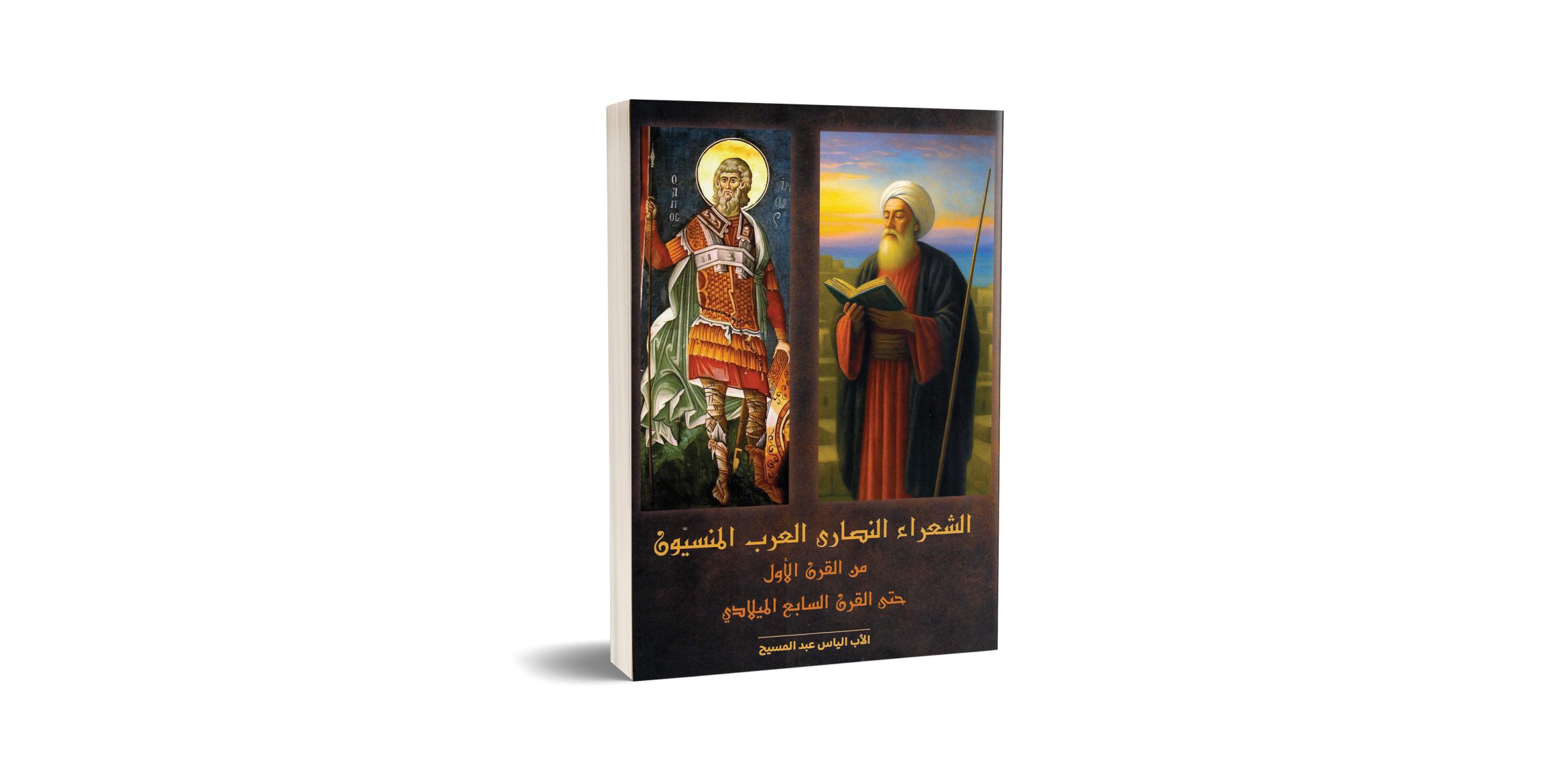 DeM- Machriq Journal 2026 v2 Reviews - Al Sho3ara2 el Nasara اللاّهوت السّياسيّ في الكنيسة المارونيّة
